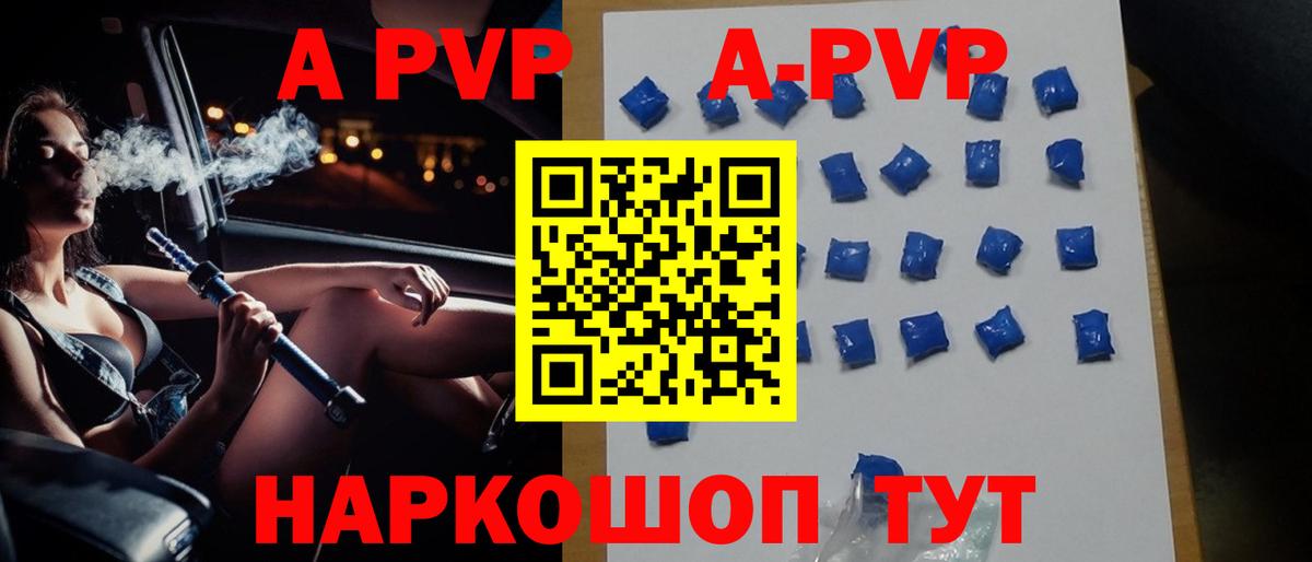 Альфа ПВП Crystall  Alpha PVP Соль  Вход с VPN  Малоярославец  A-PVP кристаллы 