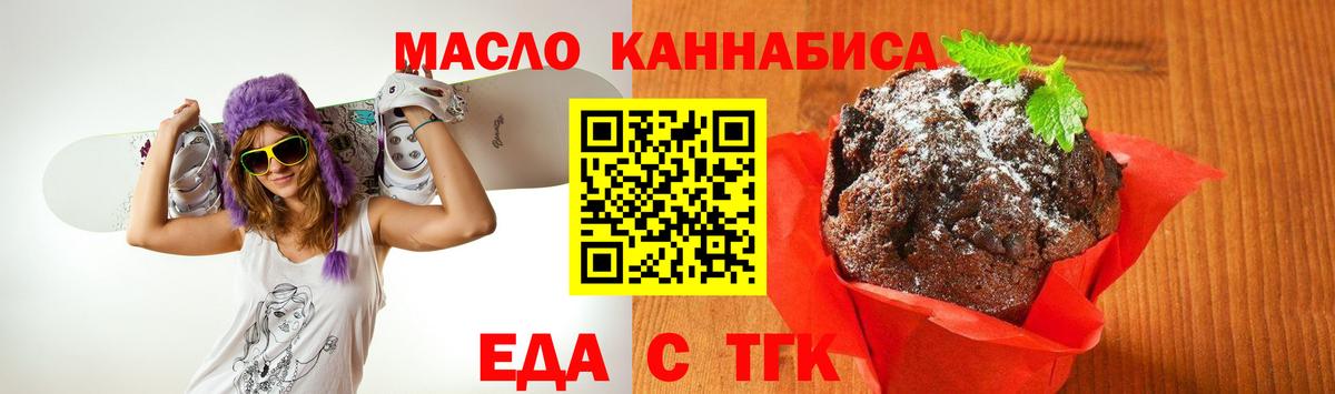 Малоярославец  Еда ТГК конопля  Вход с VPN 
