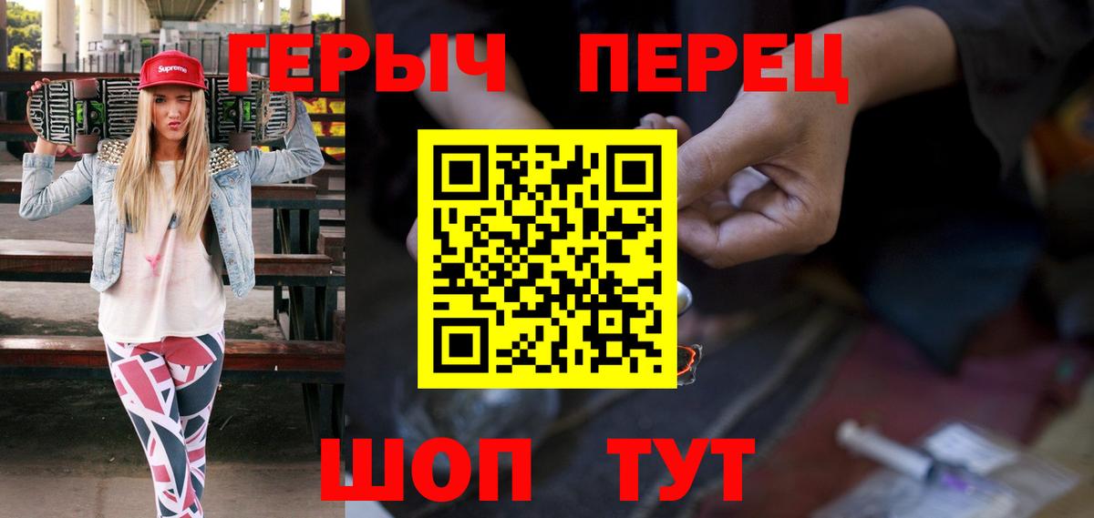 Героин  Героин герыч  Вход с VPN  Малоярославец 