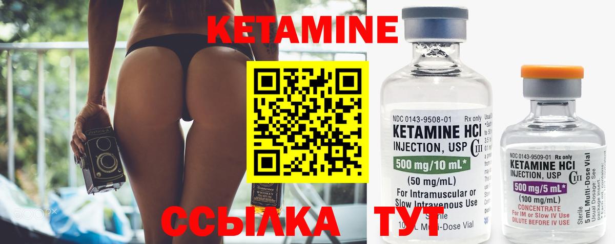 КЕТАМИН ketamine  Кетамин VHQ  Вход с VPN  Малоярославец 
