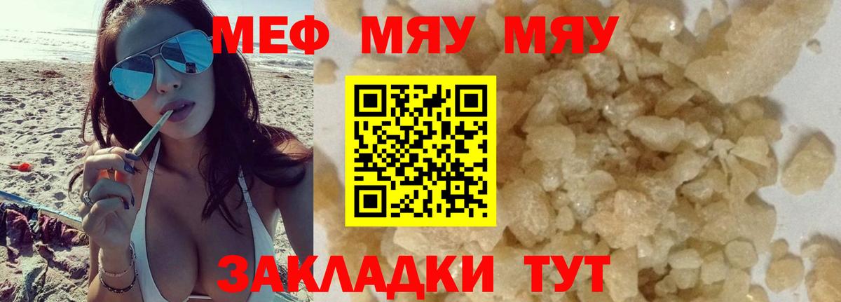 Меф кристаллы Малоярославец