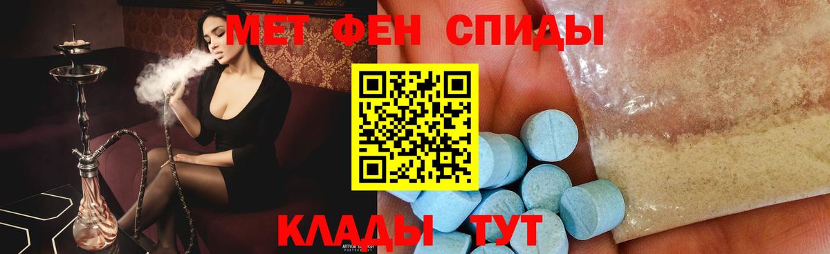 Метамфетамин мет Малоярославец