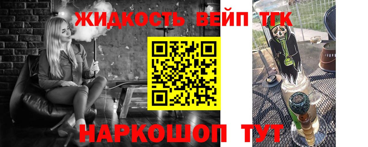 Дистиллят ТГК гашишное масло  Вход с VPN  Малоярославец 